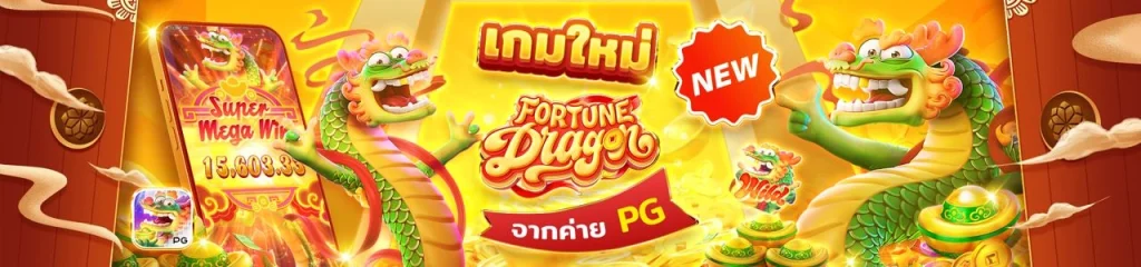 PG OSAKA โค้ด
